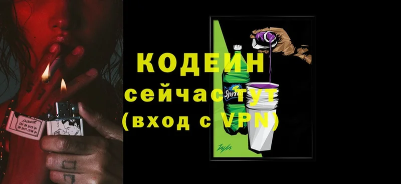 mega   Новосибирск  Кодеиновый сироп Lean Purple Drank 