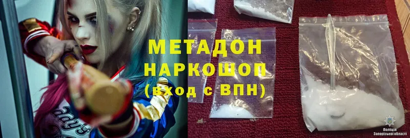 Метадон methadone  Новосибирск 